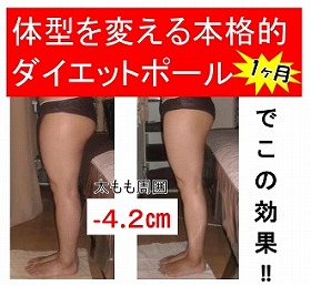 【ダイエット】 ヒップアップ　下半身痩せ.jpg