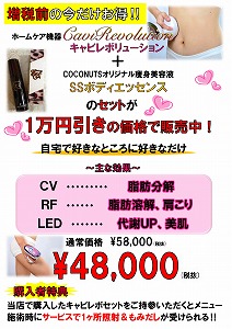 H31年4月キャビレボ　増税前1万円引き　POP.jpg