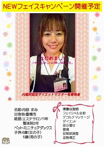 R2年10月NEWフェイスキャンペーンPOP.jpg
