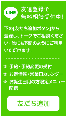 LINE@COCONUTS公式アカウント