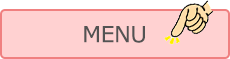 メニュー