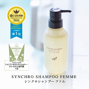 シンクロシャンプーファム1.jpg