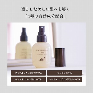 薬用スカルプエッセンス1.jpg