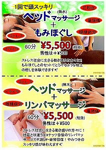 ヘッドマッサージ リンパマッサージ　疲労回復.jpg